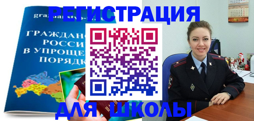 купить прописку в Тюкалинске