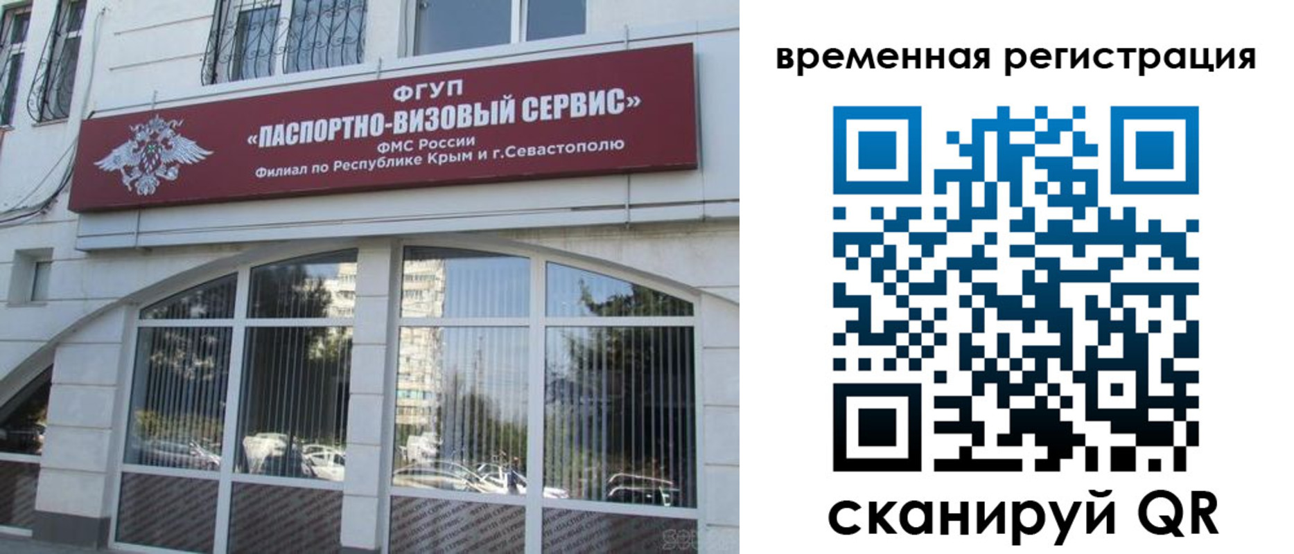 временная прописка в Тюкалинске