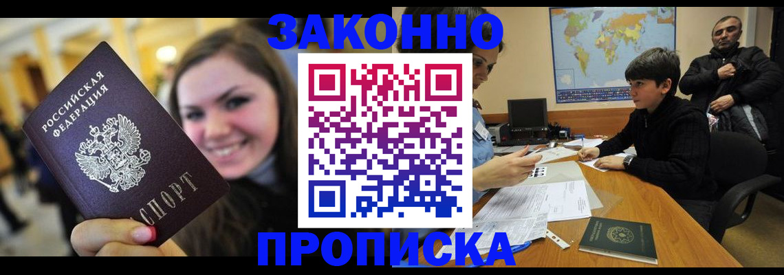 временная регистрация 2025 в Тюкалинске