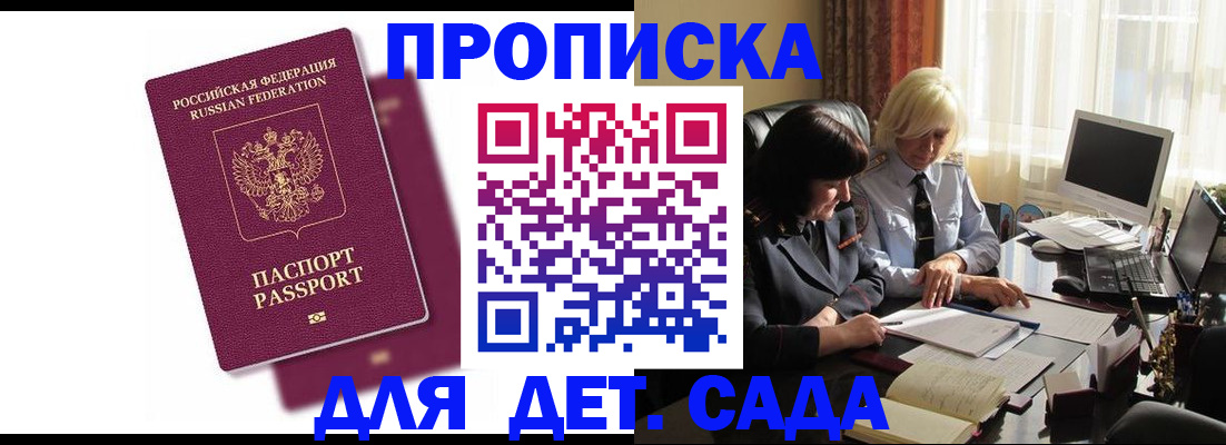 временная прописка в Тюкалинске