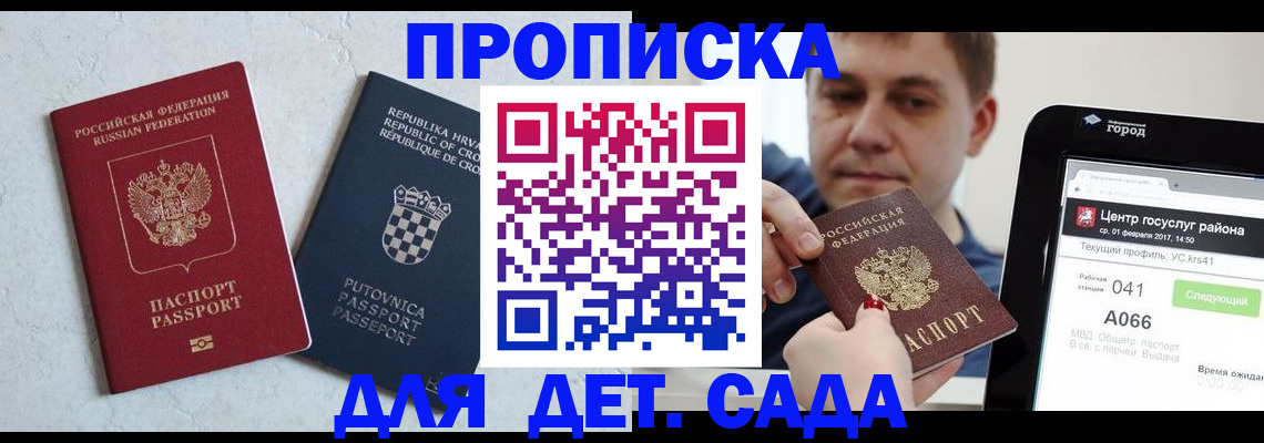 прописка гарантия в Тюкалинске