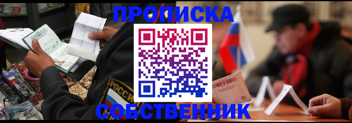 прописка ребенка в Тюкалинске