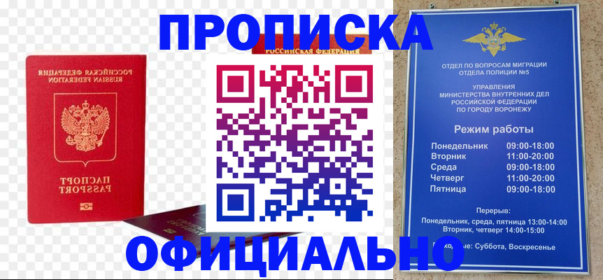 прописка иностранных граждан в Тюкалинске