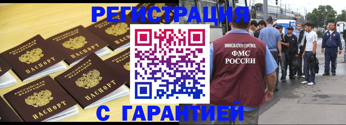 прописка для работы в Тюкалинске