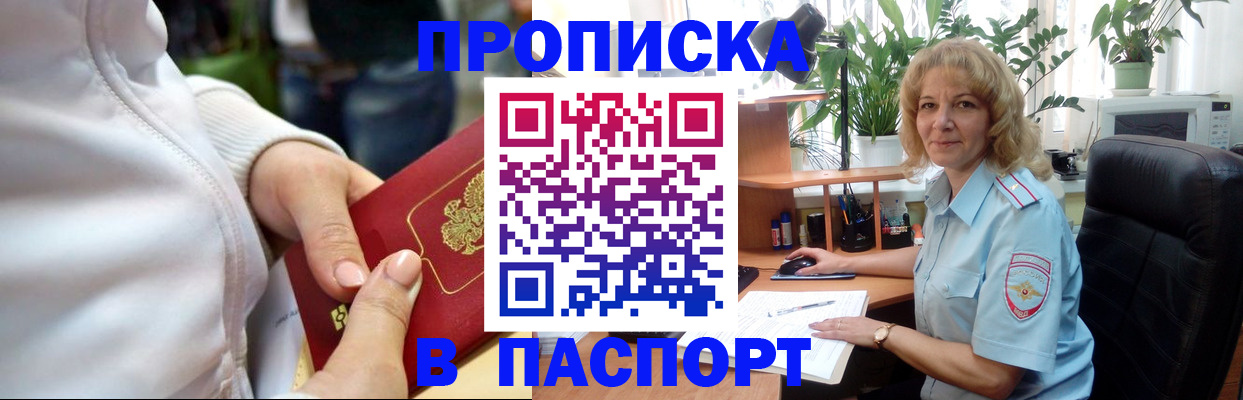 прописка ребенка в Тюкалинске