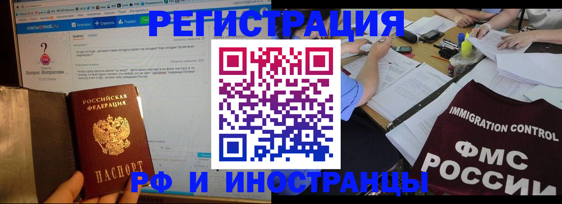 прописка в квартире в Тюкалинске