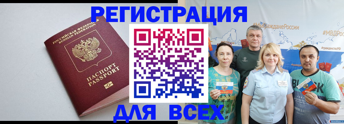прописка паспорт в Тюкалинске