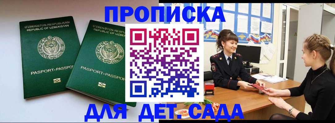 временная регистрация для школы в Тюкалинске