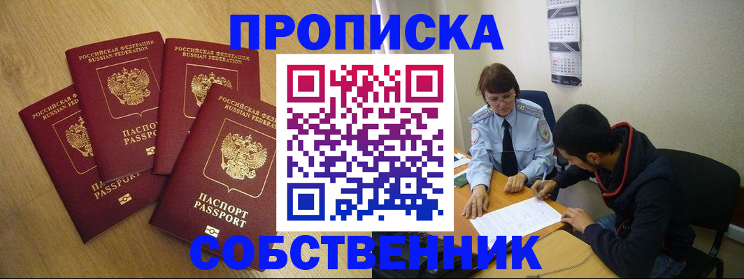 временная регистрация надежно в Тюкалинске
